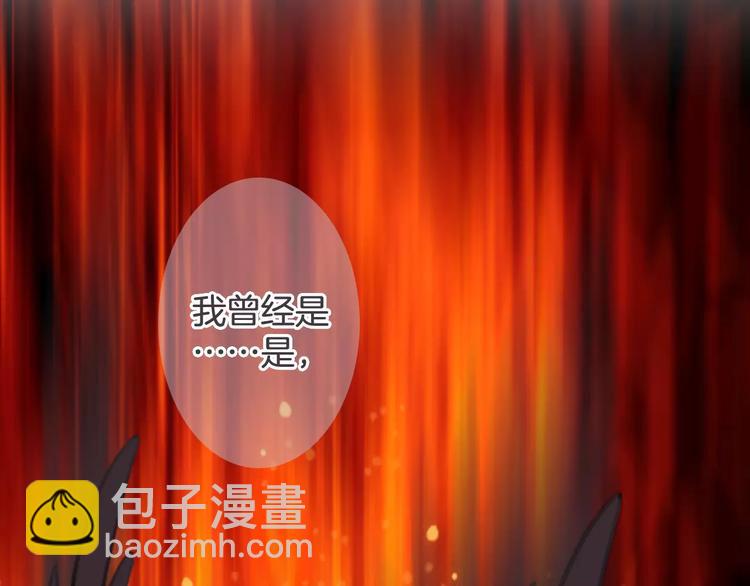 《天神没节操》第30话 觉醒与毁灭 第5页