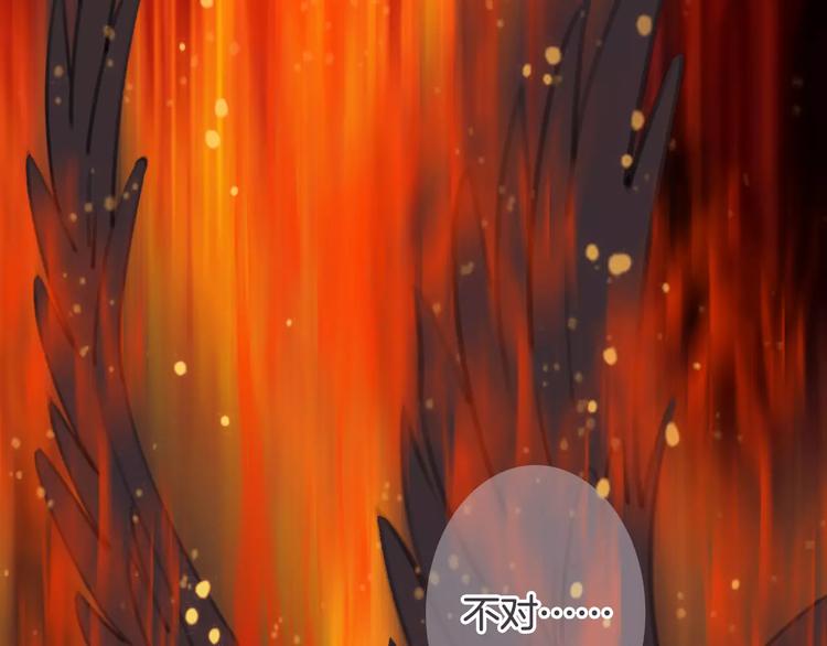 《天神没节操》第30话 觉醒与毁灭 第6页