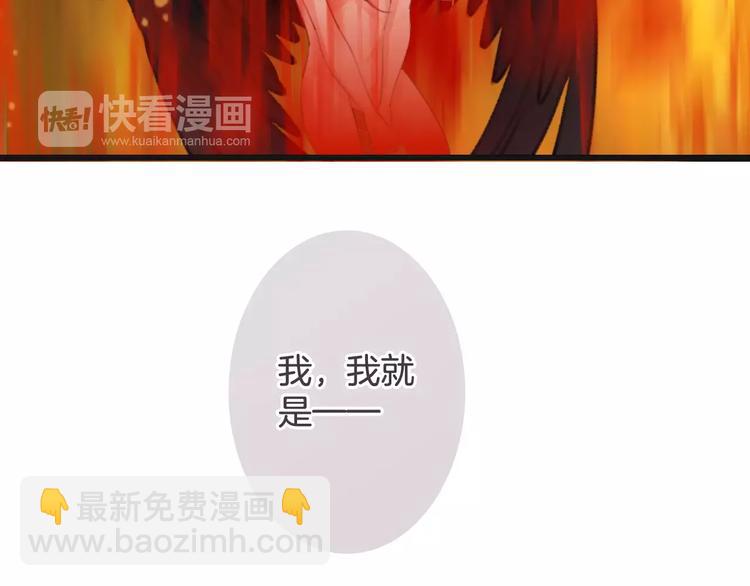 《天神没节操》第30话 觉醒与毁灭 第8页