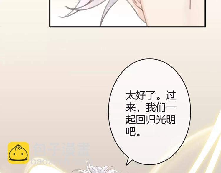 《天神没节操》第31话 我是你的光 第20页