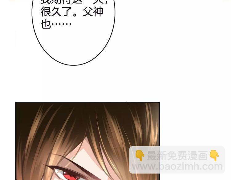 《天神没节操》第31话 我是你的光 第23页