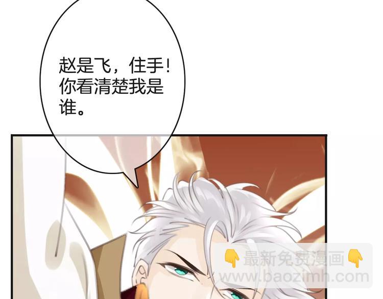 《天神没节操》第31话 我是你的光 第32页