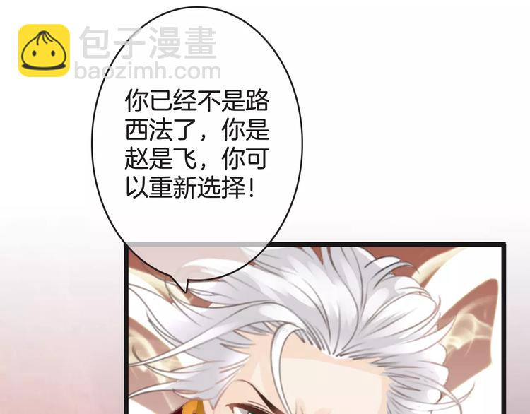 《天神没节操》第31话 我是你的光 第48页