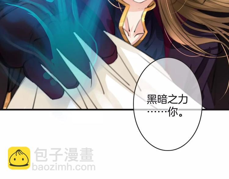 《天神没节操》第31话 我是你的光 第7页