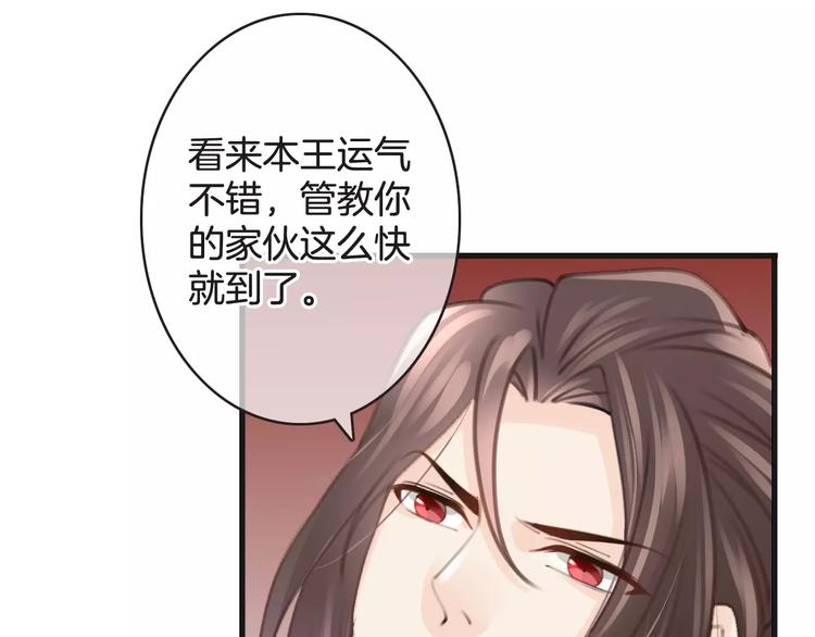 《天神没节操》第31话 我是你的光 第8页
