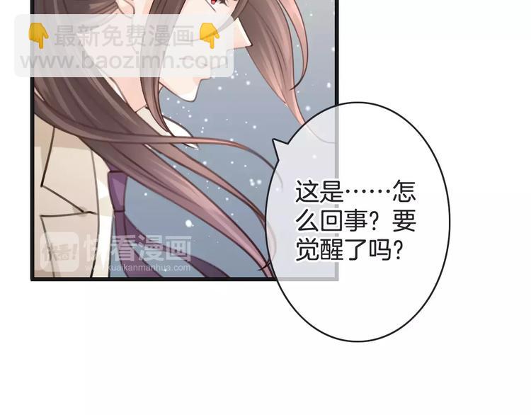 《天神没节操》第29话 解封？ 第22页