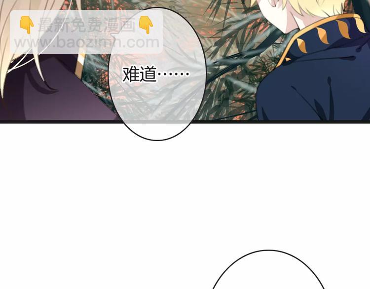 《天神没节操》第29话 解封？ 第32页