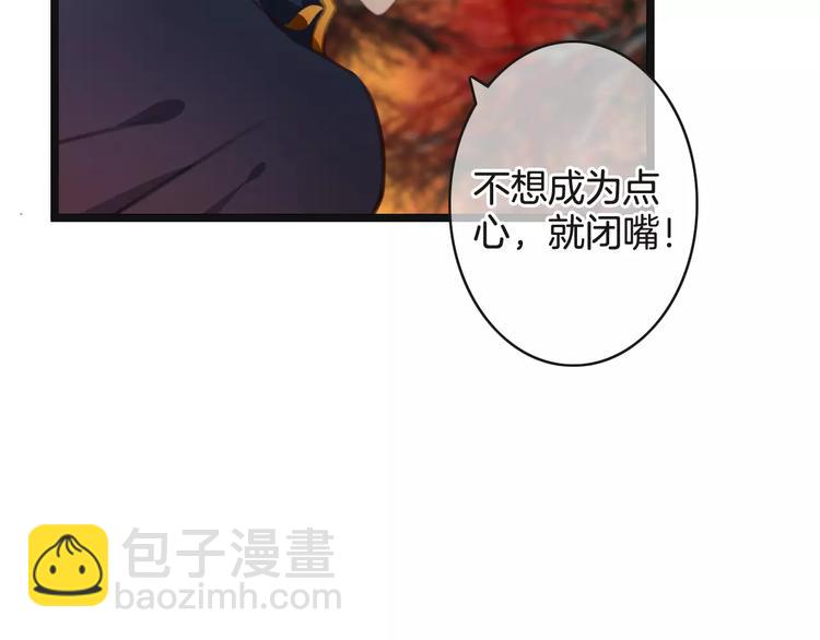 《天神没节操》第32话 都是圈套 第12页