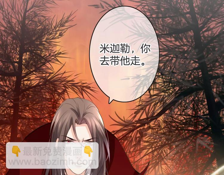 《天神没节操》第32话 都是圈套 第14页