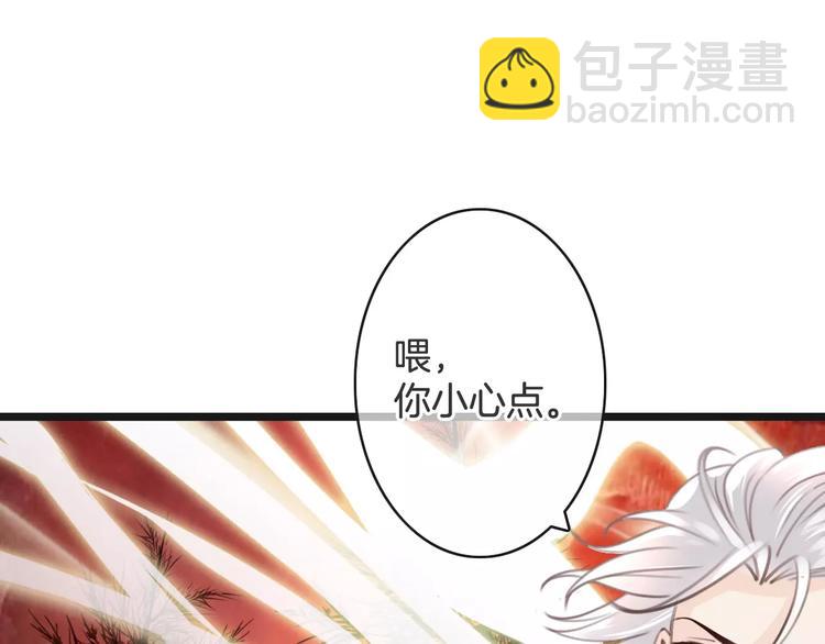 《天神没节操》第32话 都是圈套 第16页