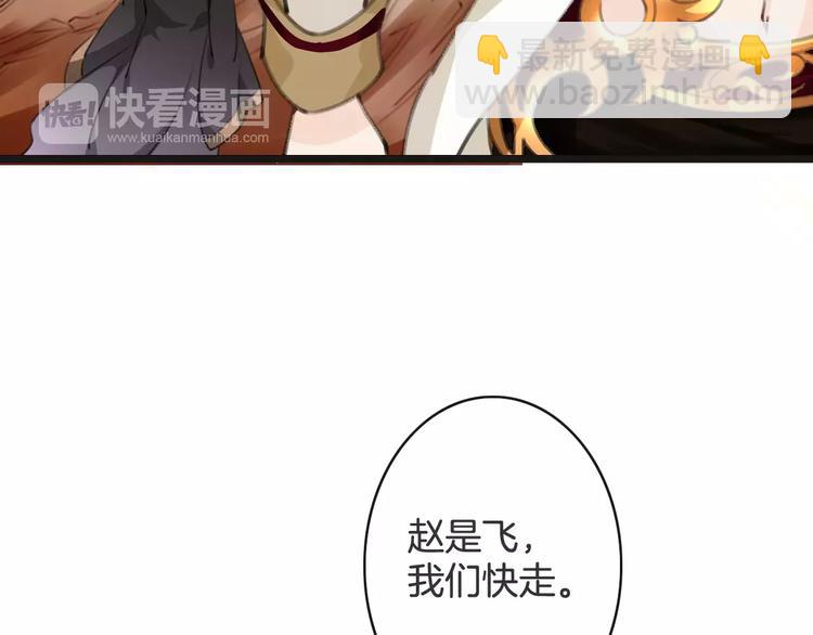 《天神没节操》第32话 都是圈套 第18页
