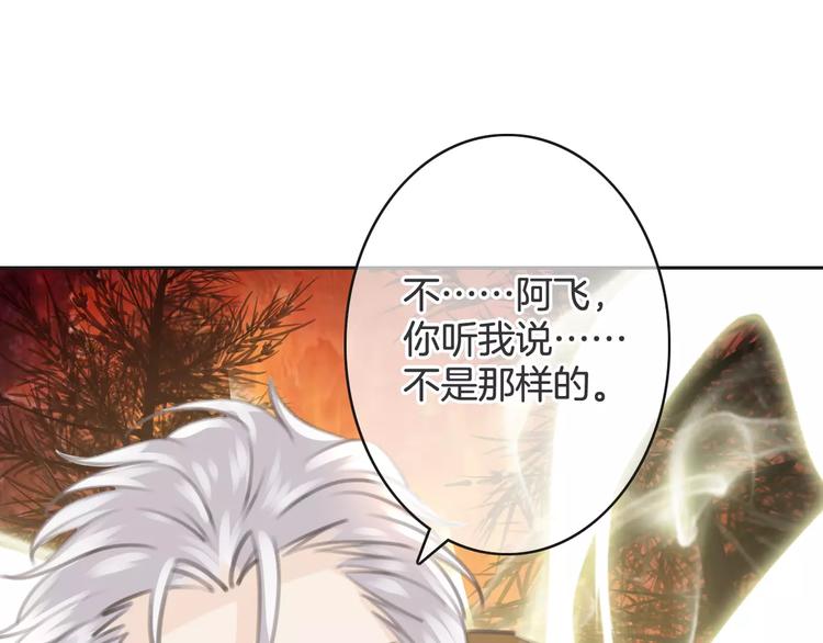 《天神没节操》第32话 都是圈套 第32页