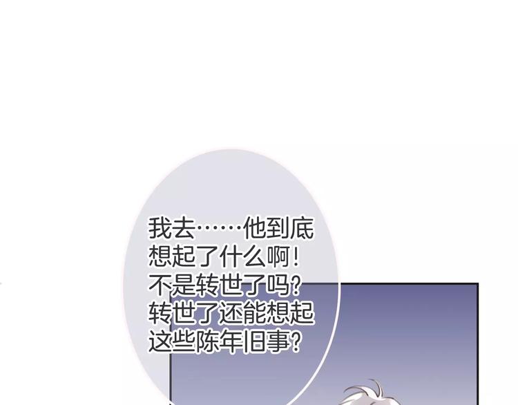 《天神没节操》第32话 都是圈套 第34页