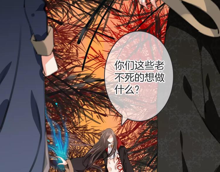 《天神没节操》第32话 都是圈套 第40页