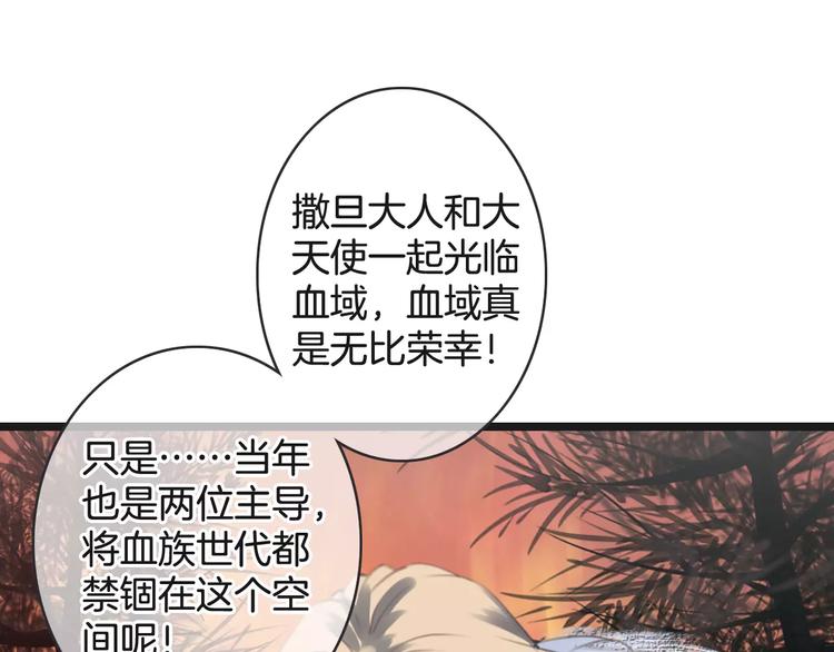 《天神没节操》第32话 都是圈套 第42页