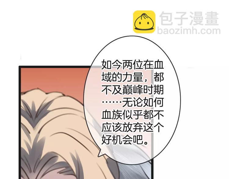 《天神没节操》第32话 都是圈套 第45页
