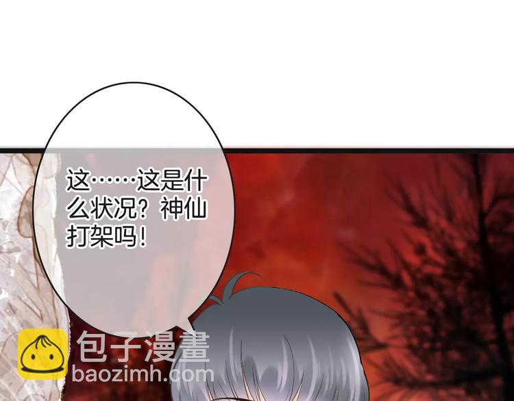 《天神没节操》第32话 都是圈套 第5页