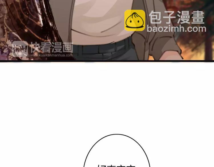 《天神没节操》第32话 都是圈套 第7页