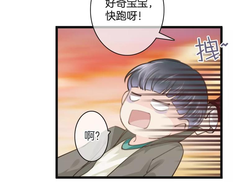 《天神没节操》第32话 都是圈套 第8页