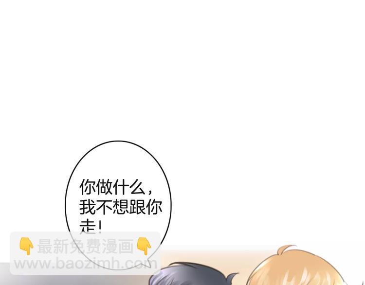 《天神没节操》第32话 都是圈套 第9页