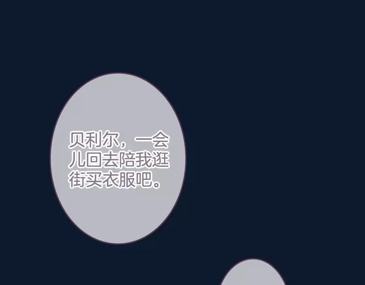 《天神没节操》第34话 陪你吃夜宵 第15页