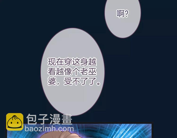 《天神没节操》第34话 陪你吃夜宵 第16页
