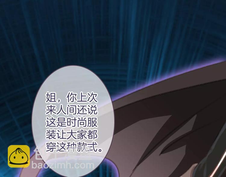 《天神没节操》第34话 陪你吃夜宵 第18页