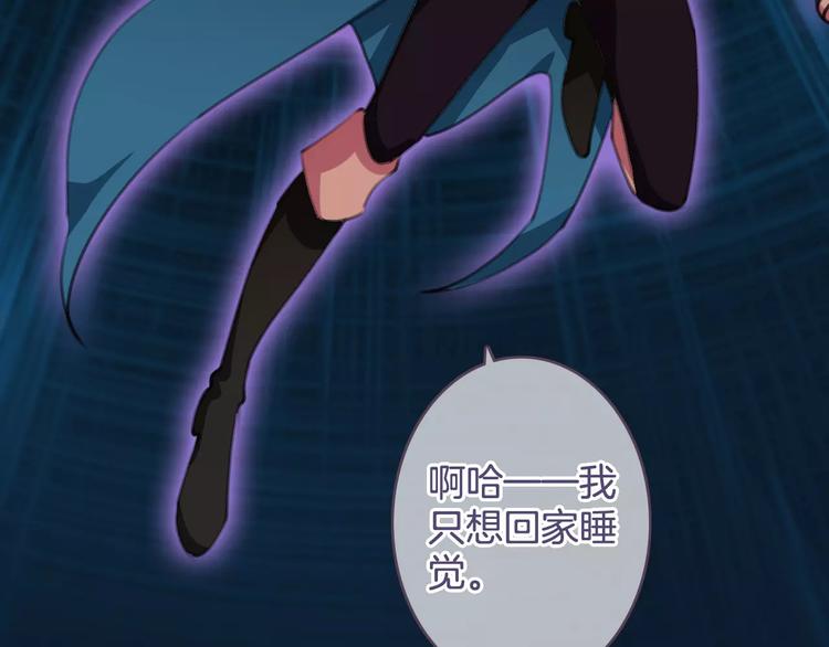 《天神没节操》第34话 陪你吃夜宵 第21页