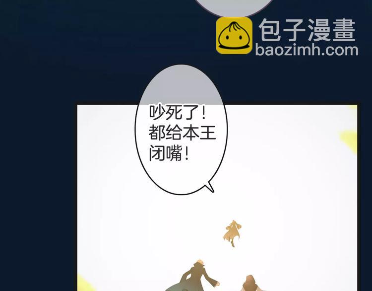 《天神没节操》第34话 陪你吃夜宵 第22页