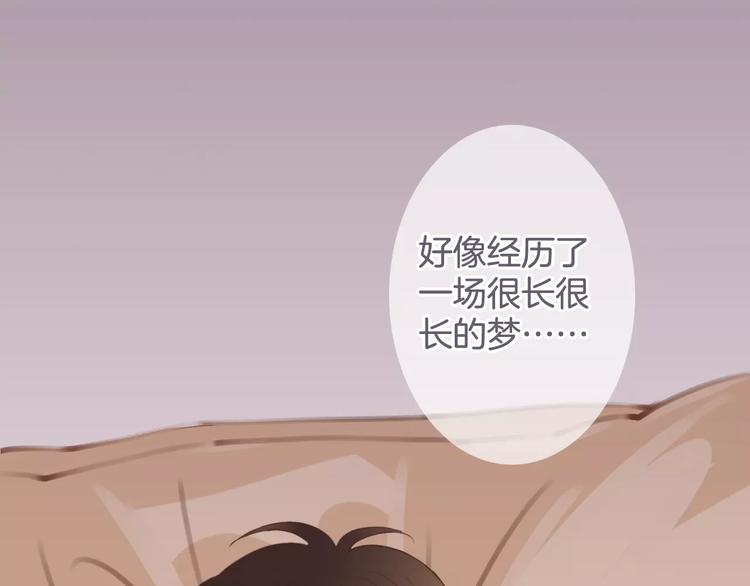 《天神没节操》第34话 陪你吃夜宵 第32页
