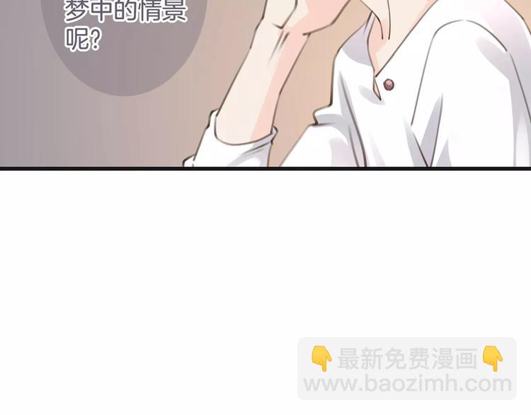 《天神没节操》第34话 陪你吃夜宵 第37页