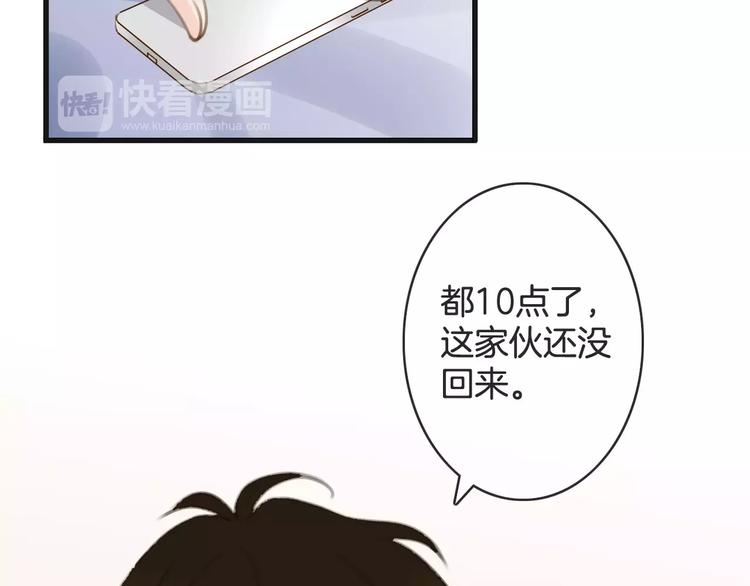 《天神没节操》第34话 陪你吃夜宵 第41页