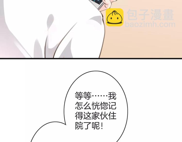 《天神没节操》第34话 陪你吃夜宵 第43页