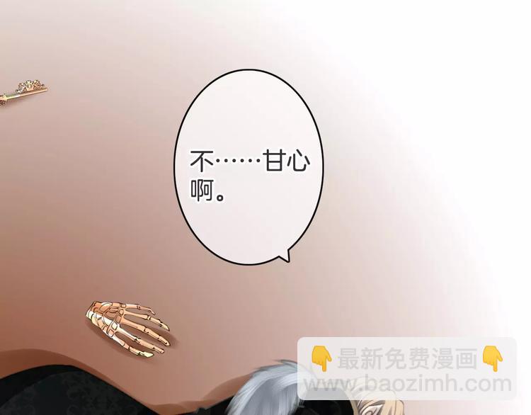 《天神没节操》第33话 放手！ 第12页