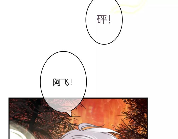 《天神没节操》第33话 放手！ 第22页