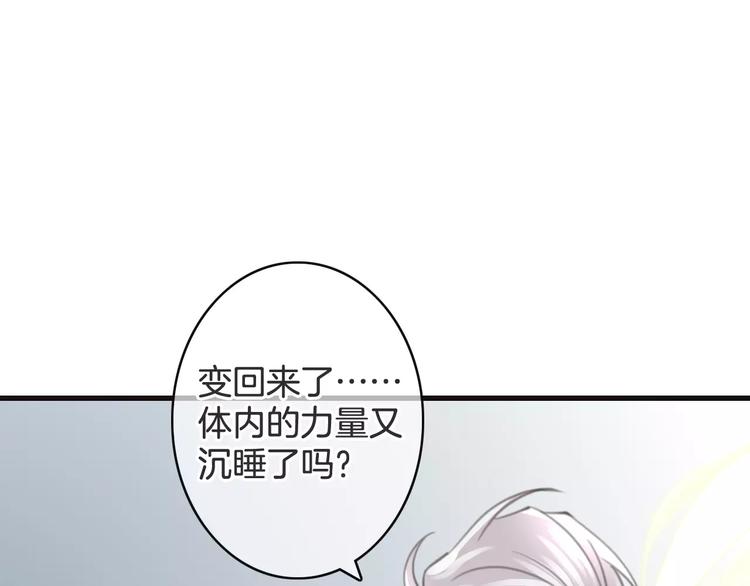 《天神没节操》第33话 放手！ 第34页