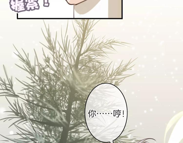 《天神没节操》第33话 放手！ 第50页