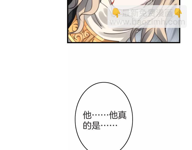 《天神没节操》第33话 放手！ 第8页