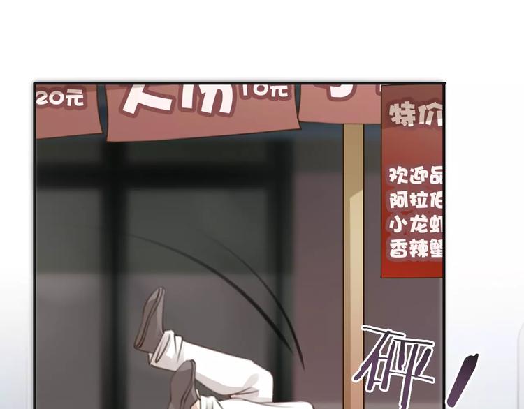 《天神没节操》第36话 你要干嘛！？ 第20页