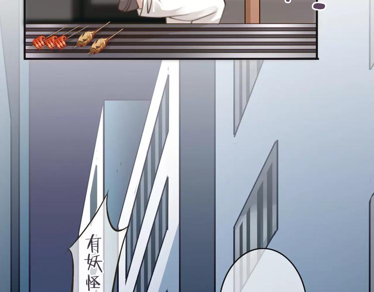 《天神没节操》第36话 你要干嘛！？ 第21页