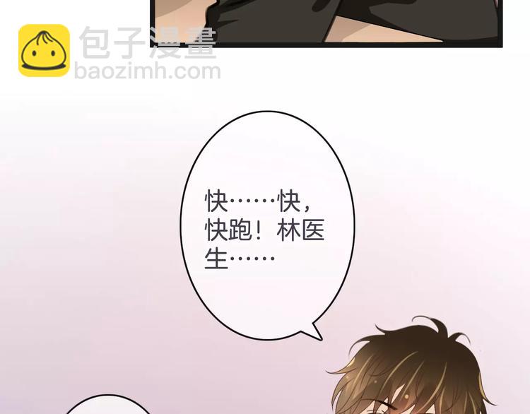 《天神没节操》第36话 你要干嘛！？ 第28页