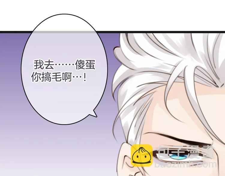 《天神没节操》第36话 你要干嘛！？ 第31页