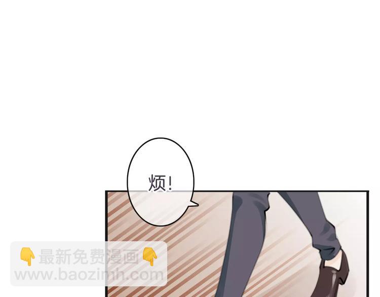 《天神没节操》第36话 你要干嘛！？ 第34页