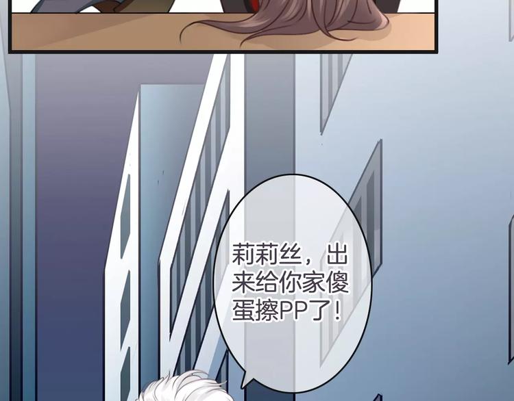 《天神没节操》第36话 你要干嘛！？ 第37页
