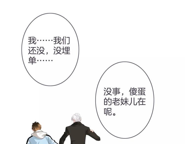 《天神没节操》第36话 你要干嘛！？ 第43页