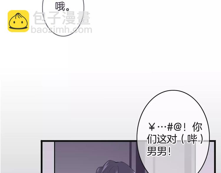 《天神没节操》第36话 你要干嘛！？ 第45页