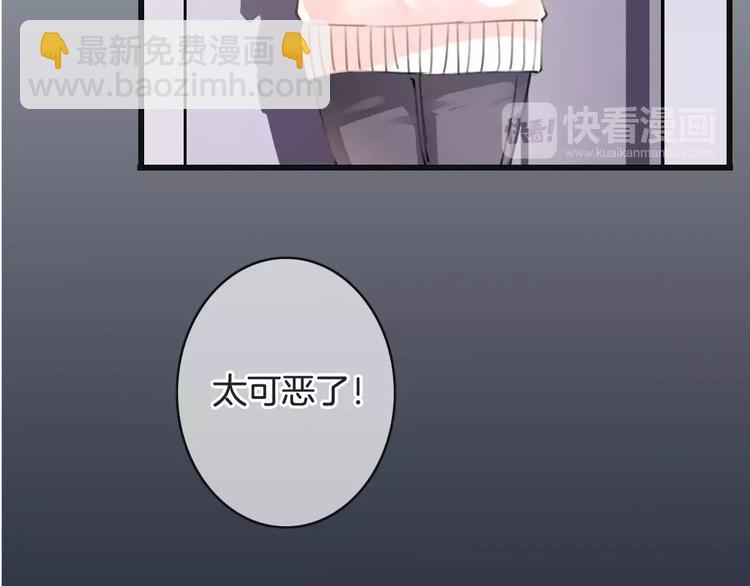 《天神没节操》第36话 你要干嘛！？ 第47页