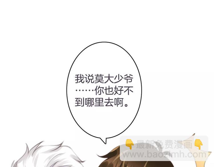 《天神没节操》第36话 你要干嘛！？ 第7页