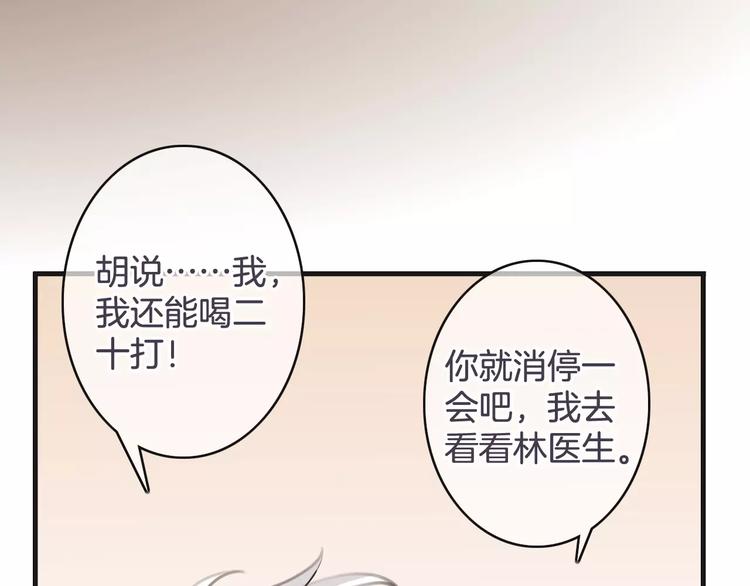 《天神没节操》第36话 你要干嘛！？ 第9页
