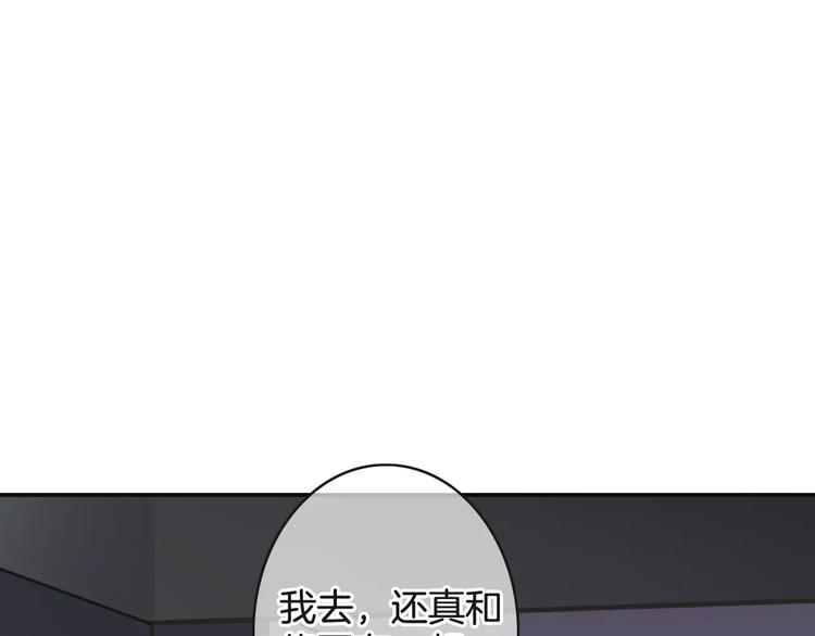 《天神没节操》第35话 不要和我斗 第10页